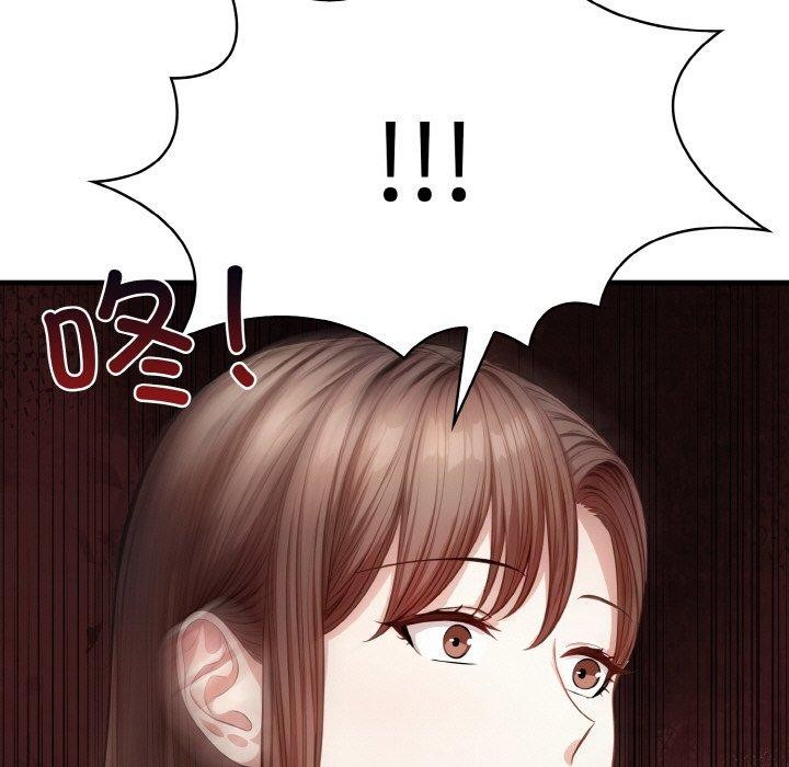 爱上按摩师 第9話 韩漫图片123