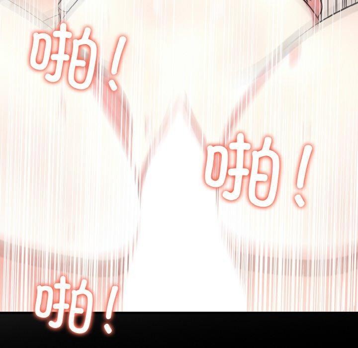 爱上按摩师 第9話 韩漫图片40