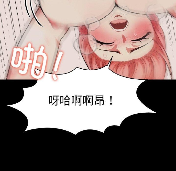 爱上按摩师 第9話 韩漫图片43