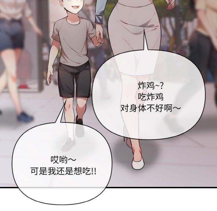 爱上按摩师 第9話 韩漫图片65