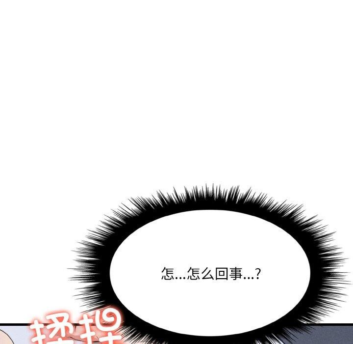 爱上按摩师 第9話 韩漫图片167