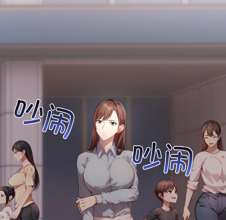 爱上按摩师 第9話 韩漫图片22