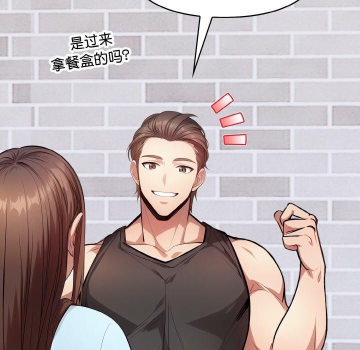 爱上按摩师 第9話 韩漫图片106