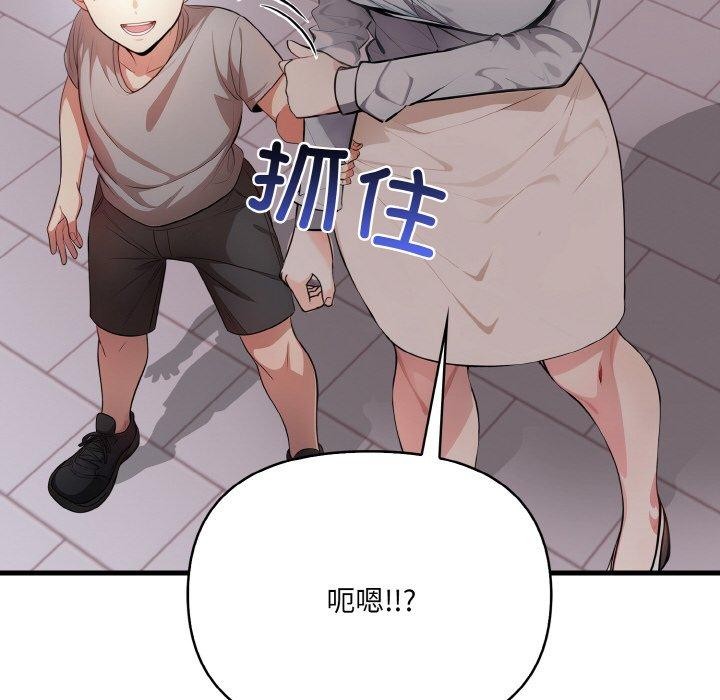 爱上按摩师 第9話 韩漫图片57