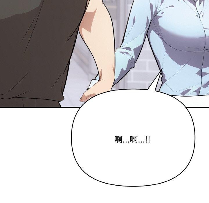 爱上按摩师 第9話 韩漫图片151