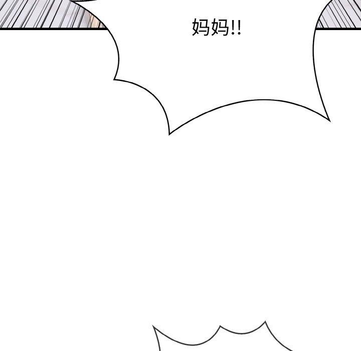爱上按摩师 第9話 韩漫图片95