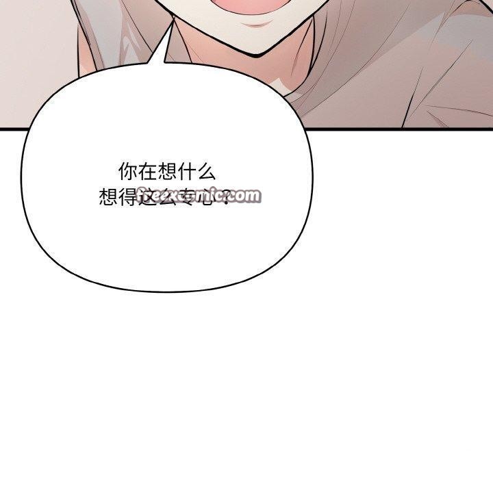 爱上按摩师 第9話 韩漫图片60