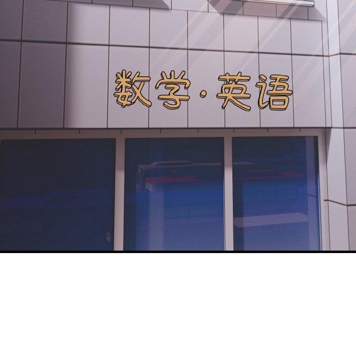 爱上按摩师 第9話 韩漫图片20