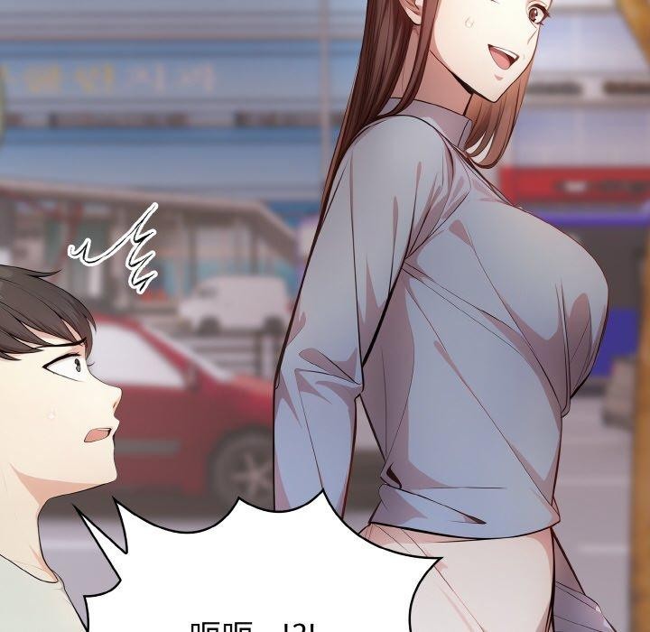 爱上按摩师 第9話 韩漫图片86