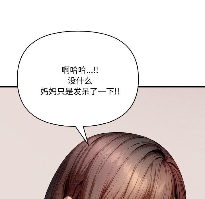 爱上按摩师 第9話 韩漫图片61