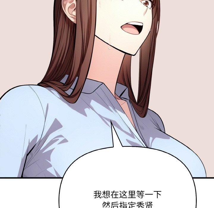 爱上按摩师 第9話 韩漫图片109