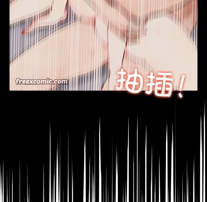 爱上按摩师 第9話 韩漫图片135