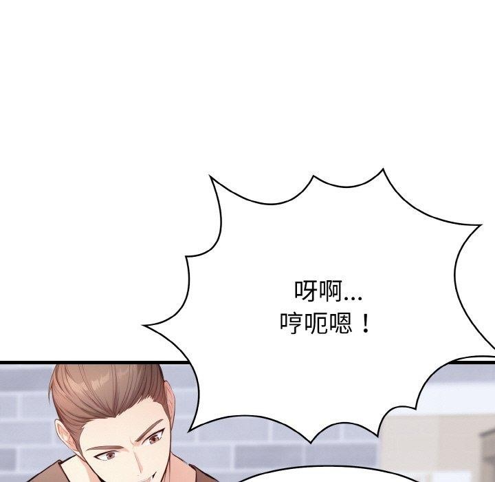 爱上按摩师 第9話 韩漫图片183