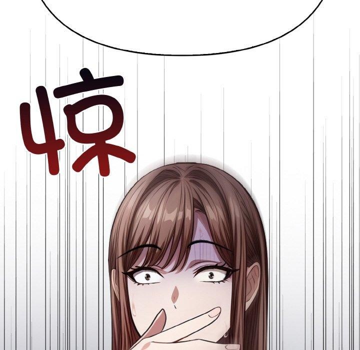 爱上按摩师 第9話 韩漫图片114