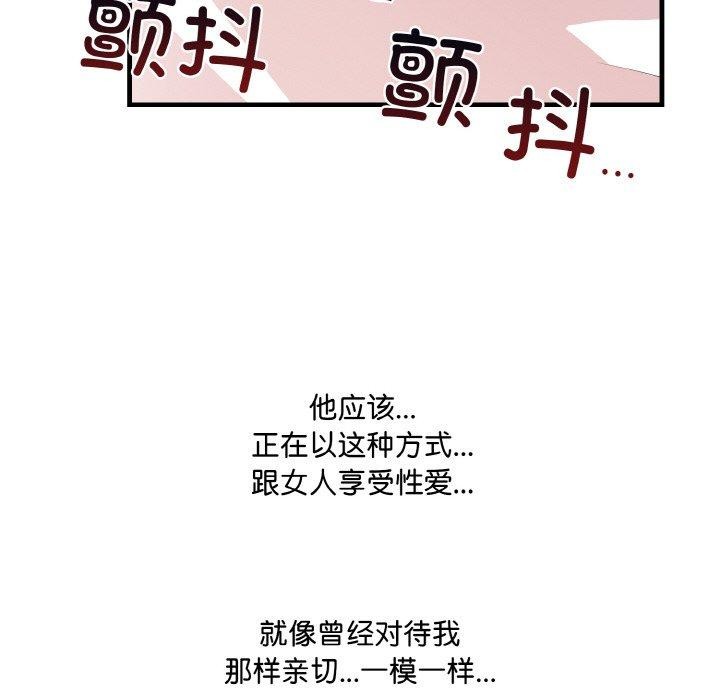 爱上按摩师 第9話 韩漫图片47