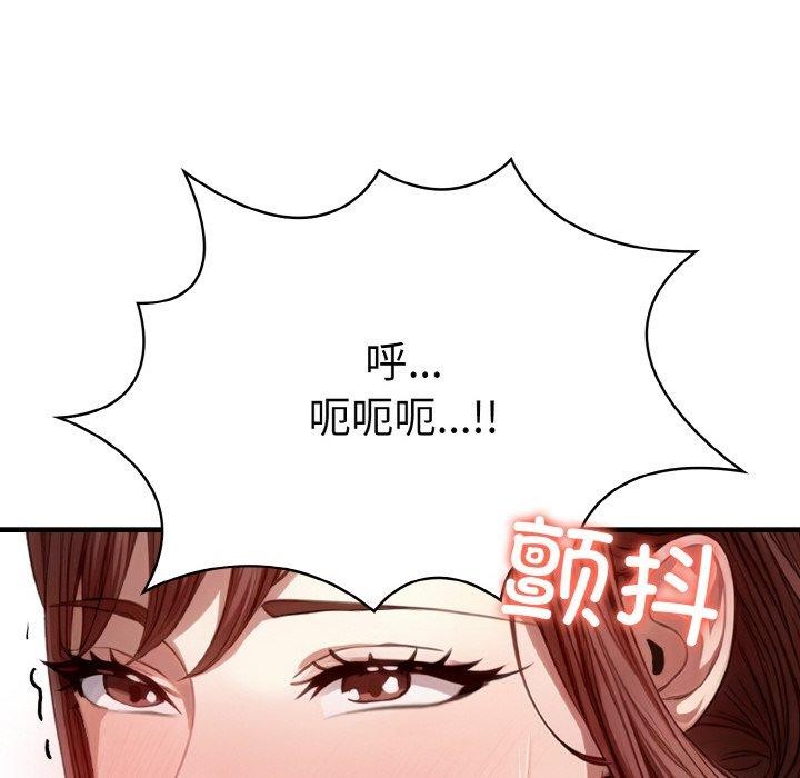 爱上按摩师 第9話 韩漫图片188
