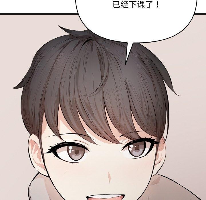 爱上按摩师 第9話 韩漫图片59