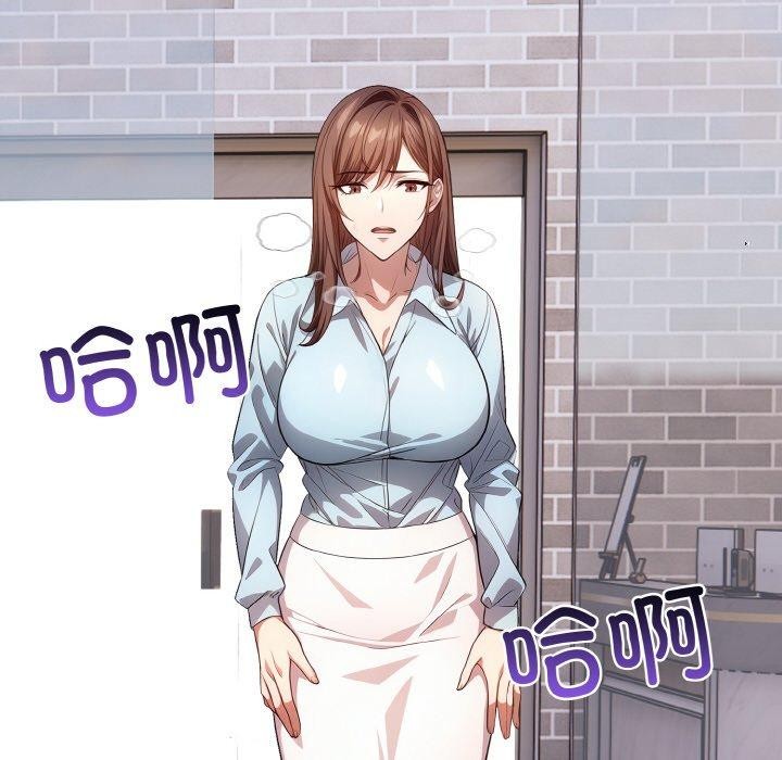 爱上按摩师 第9話 韩漫图片102