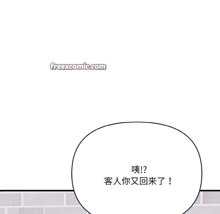 爱上按摩师 第9話 韩漫图片105