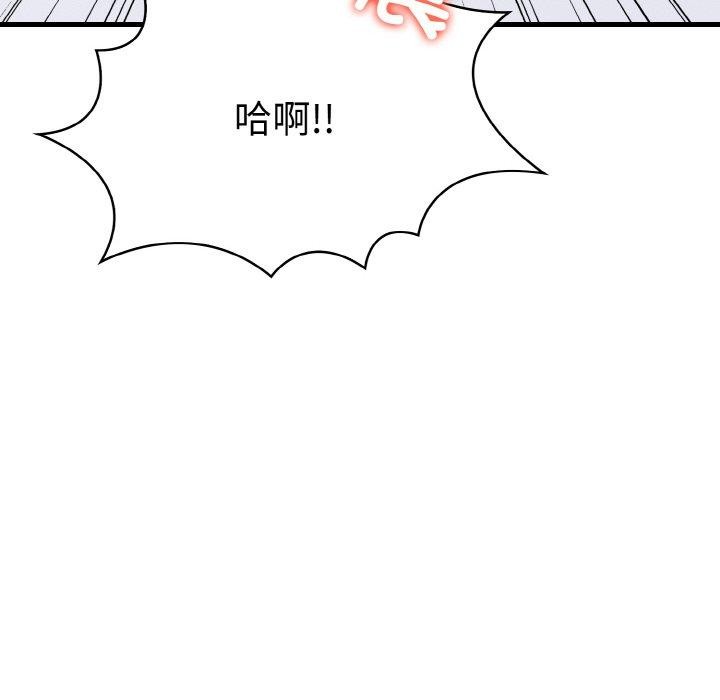 爱上按摩师 第9話 韩漫图片174