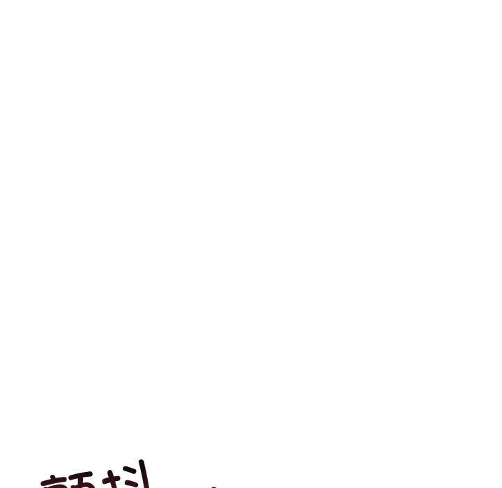 爱上按摩师 第9話 韩漫图片79