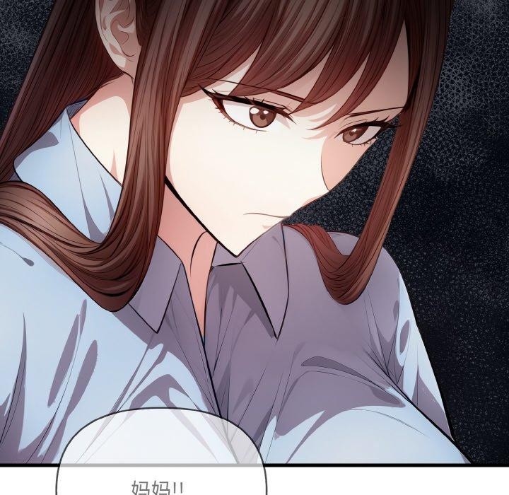爱上按摩师 第9話 韩漫图片54
