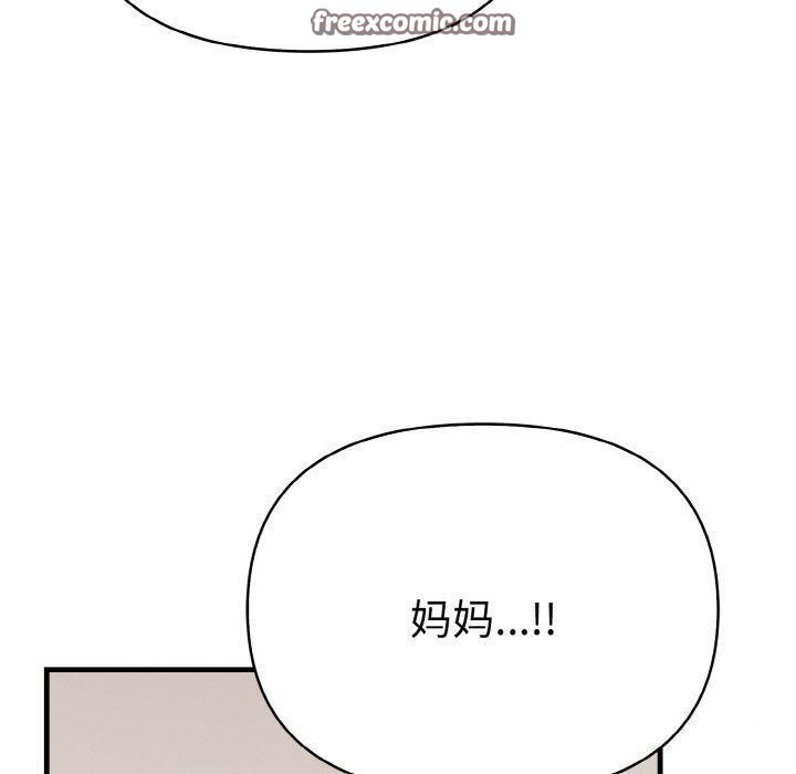 爱上按摩师 第9話 韩漫图片90