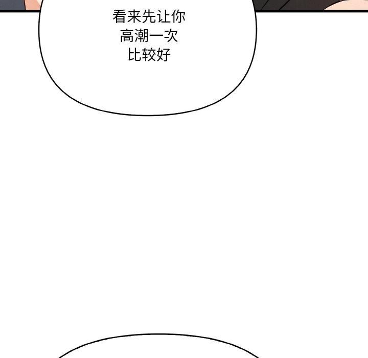 爱上按摩师 第9話 韩漫图片192