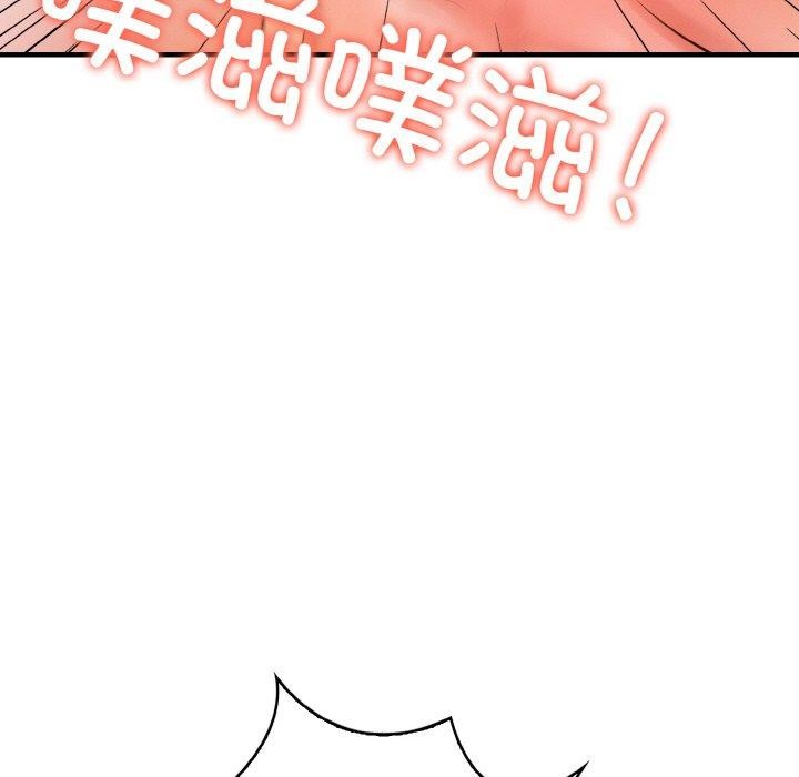 爱上按摩师 第9話 韩漫图片197