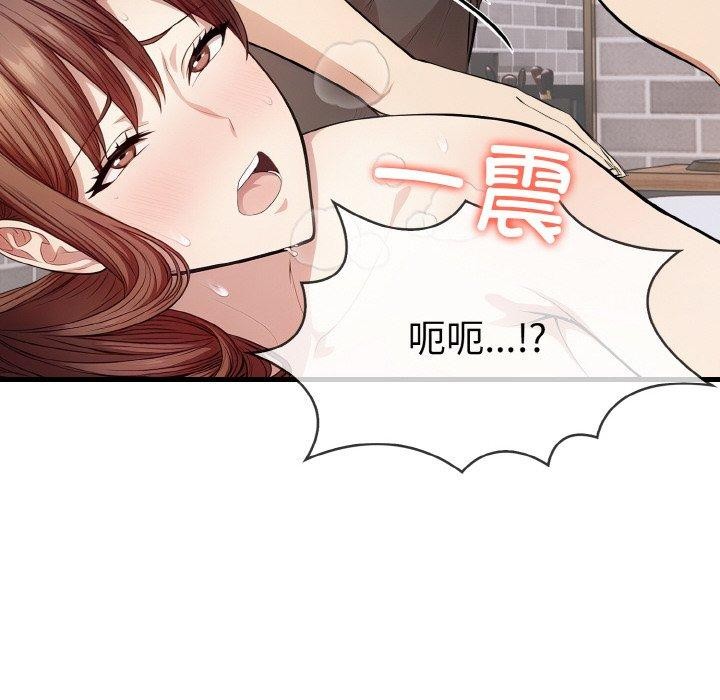 爱上按摩师 第9話 韩漫图片166