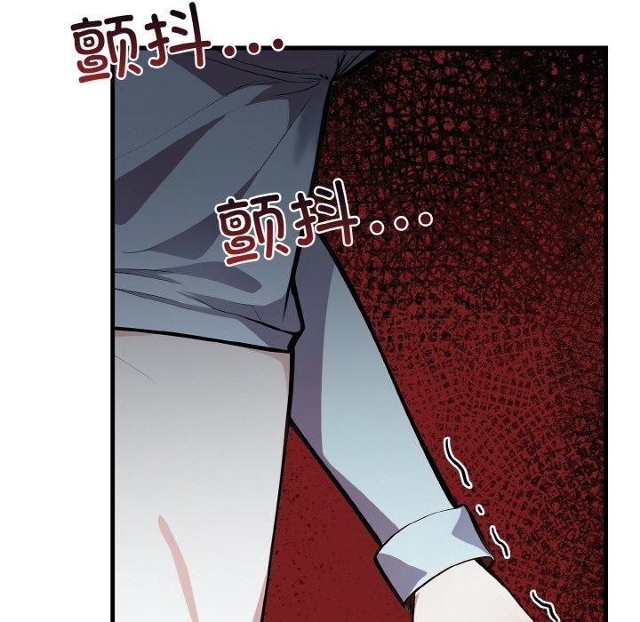 爱上按摩师 第9話 韩漫图片82