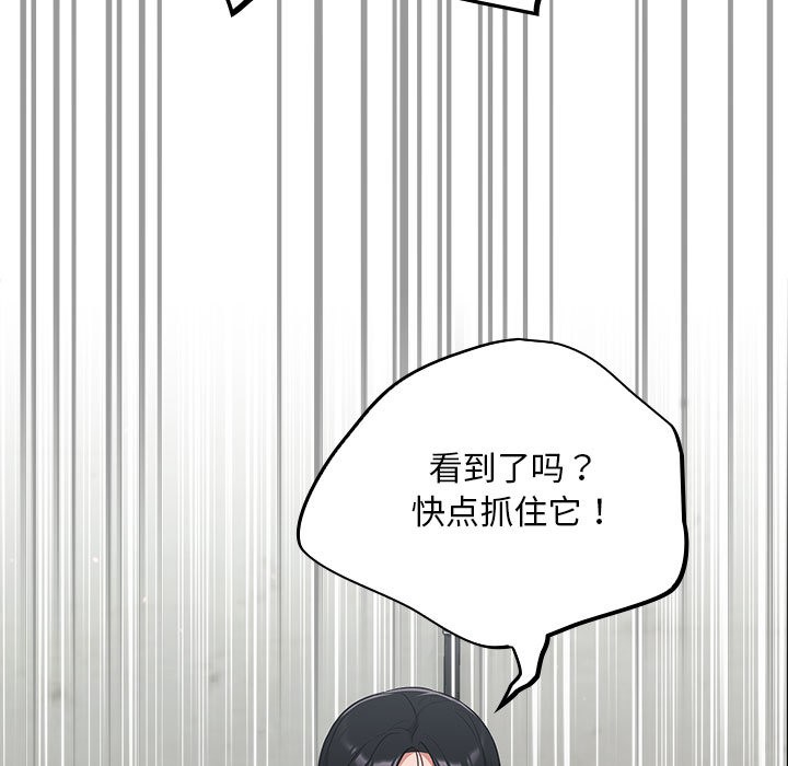 傻瓜病毒 第1話 韩漫图片281