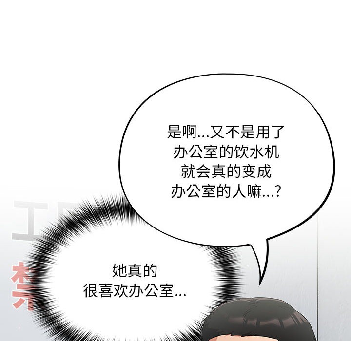 傻瓜病毒 第1話 韩漫图片190