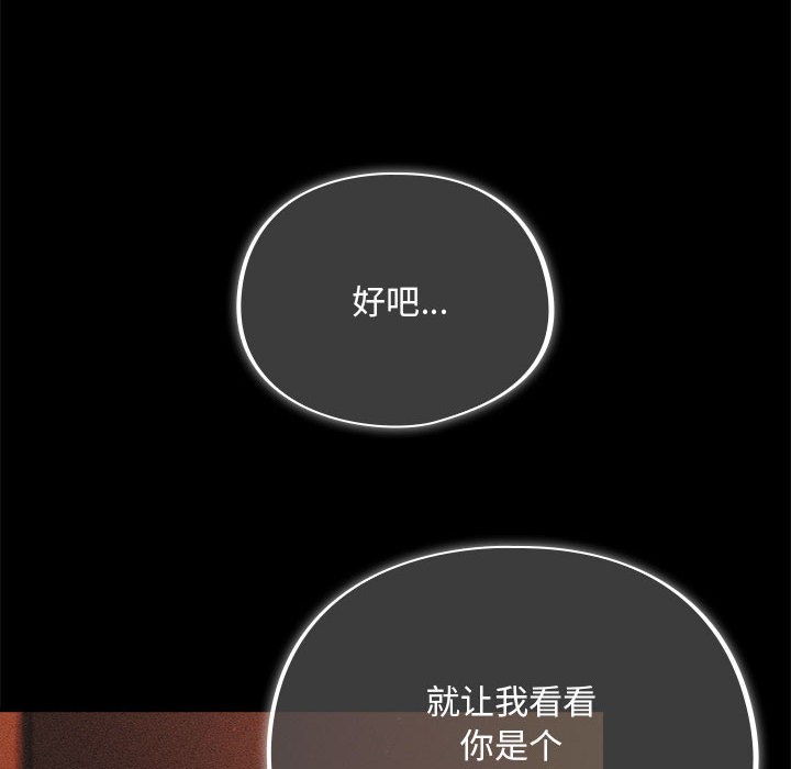 傻瓜病毒 第1話 韩漫图片144