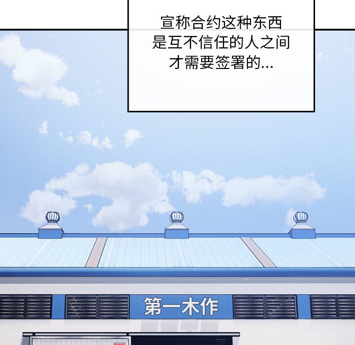 傻瓜病毒 第1話 韩漫图片8