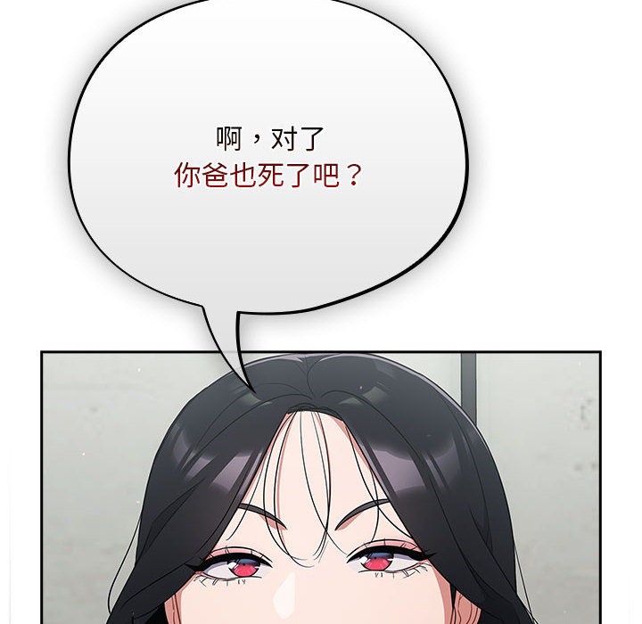 傻瓜病毒 第1話 韩漫图片236