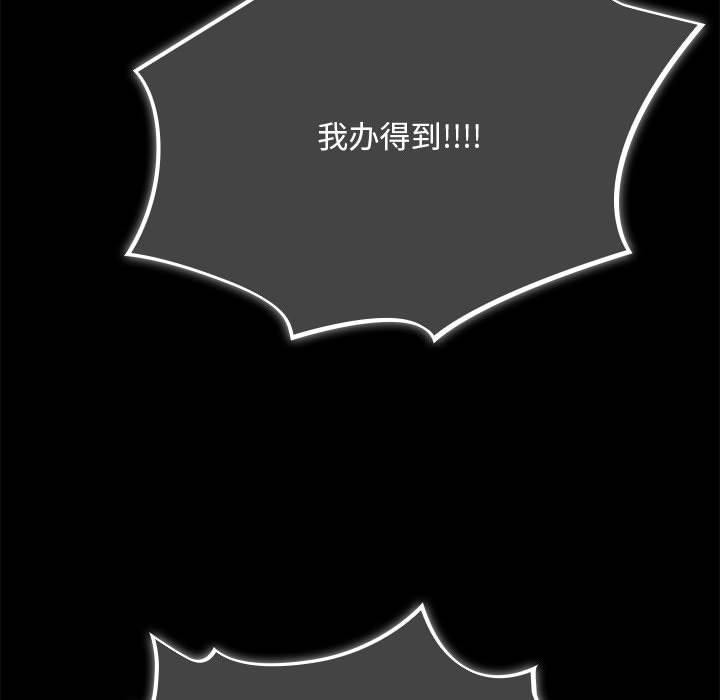 傻瓜病毒 第1話 韩漫图片140