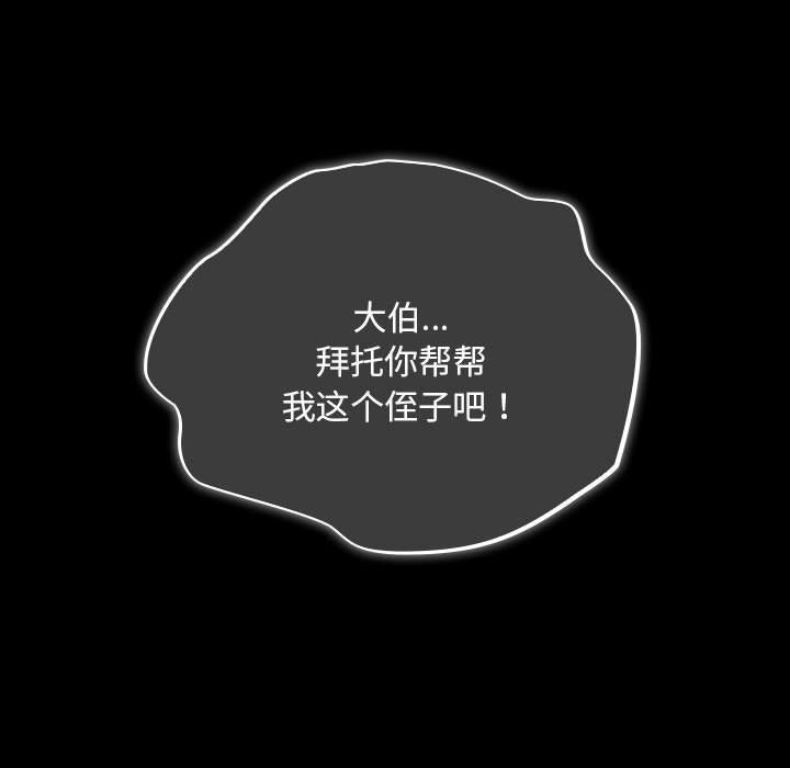 傻瓜病毒 第1話 韩漫图片127