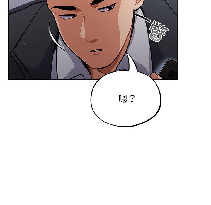 傻瓜病毒 第1話 韩漫图片152