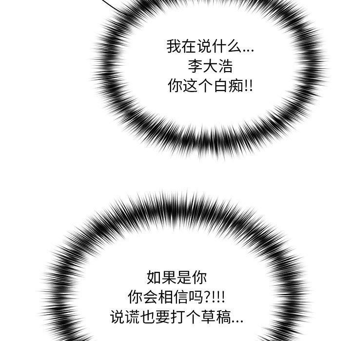 傻瓜病毒 第1話 韩漫图片259