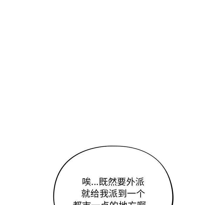 傻瓜病毒 第1話 韩漫图片10
