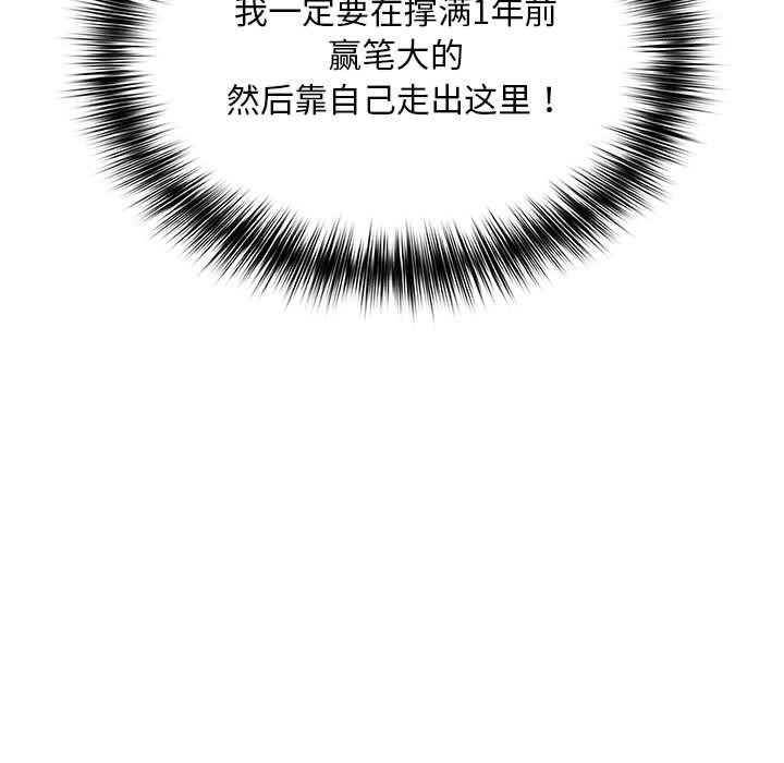 傻瓜病毒 第1話 韩漫图片175