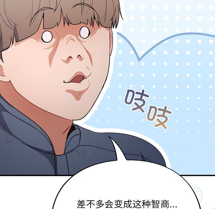 傻瓜病毒 第1話 韩漫图片57