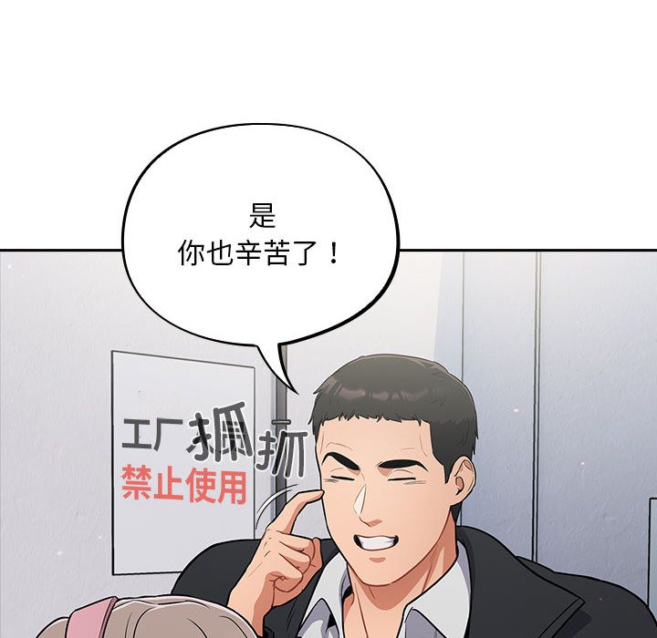 傻瓜病毒 第1話 韩漫图片198
