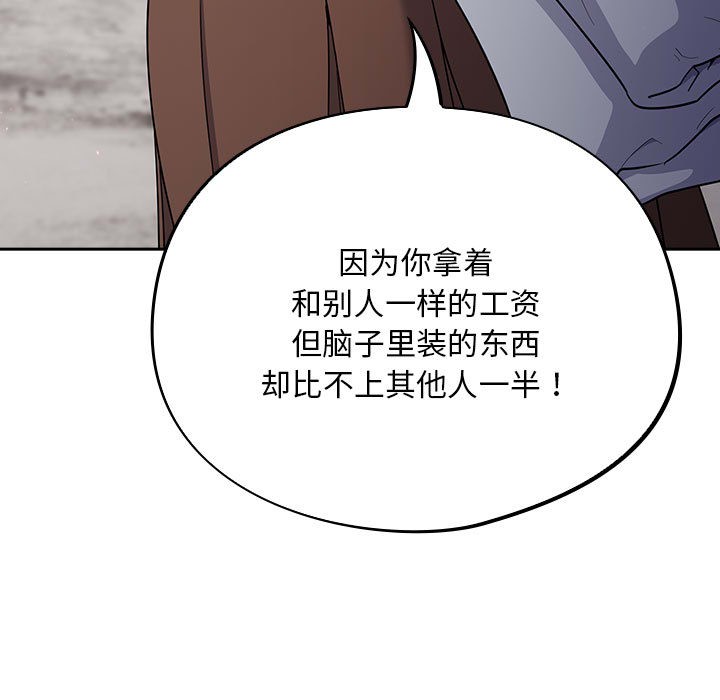 傻瓜病毒 第1話 韩漫图片107