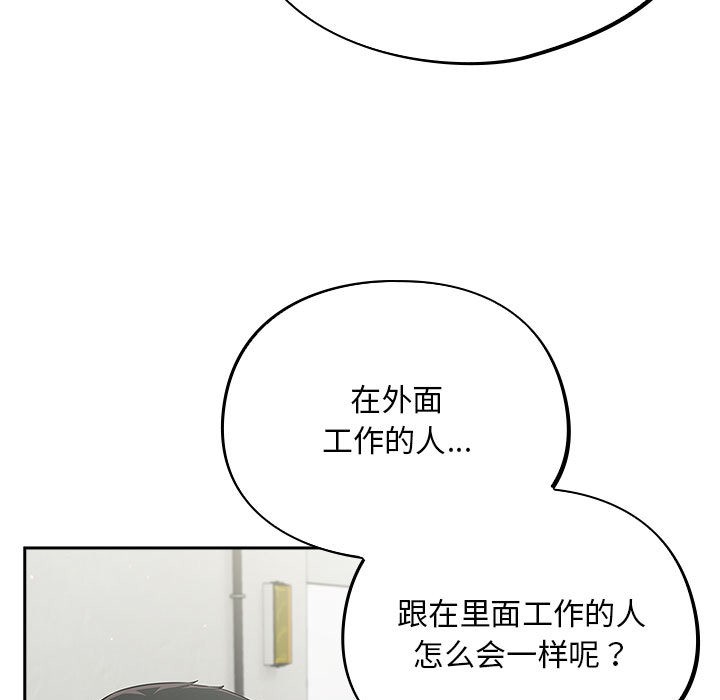 傻瓜病毒 第1話 韩漫图片193