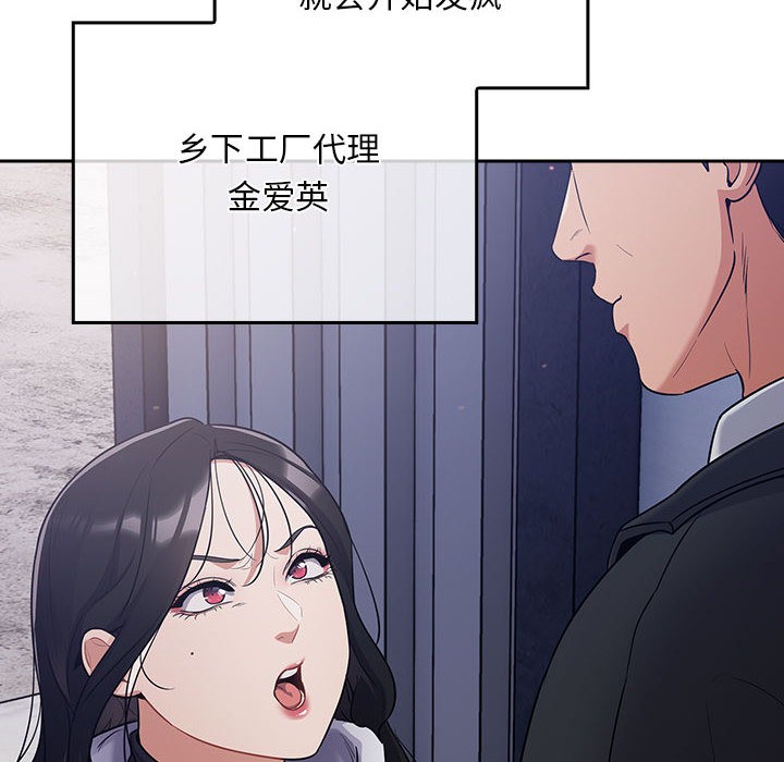 傻瓜病毒 第1話 韩漫图片80