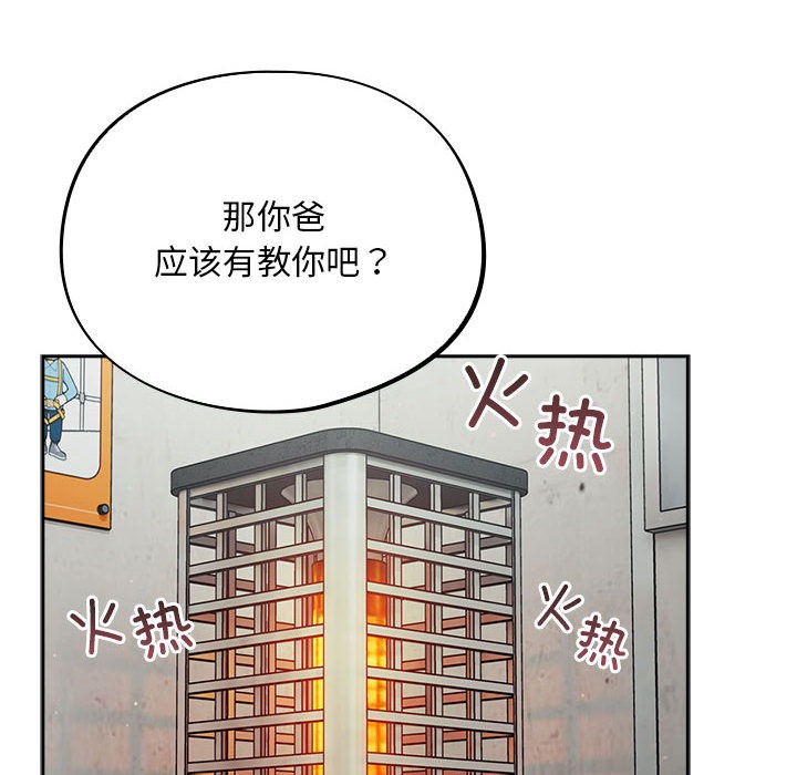 傻瓜病毒 第1話 韩漫图片234