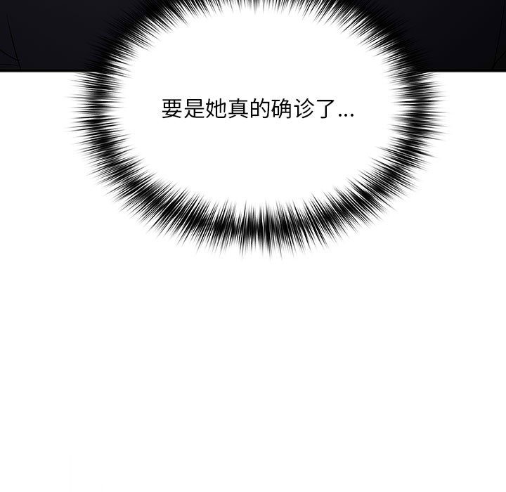 傻瓜病毒 第1話 韩漫图片277