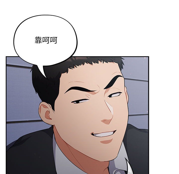 傻瓜病毒 第1話 韩漫图片54